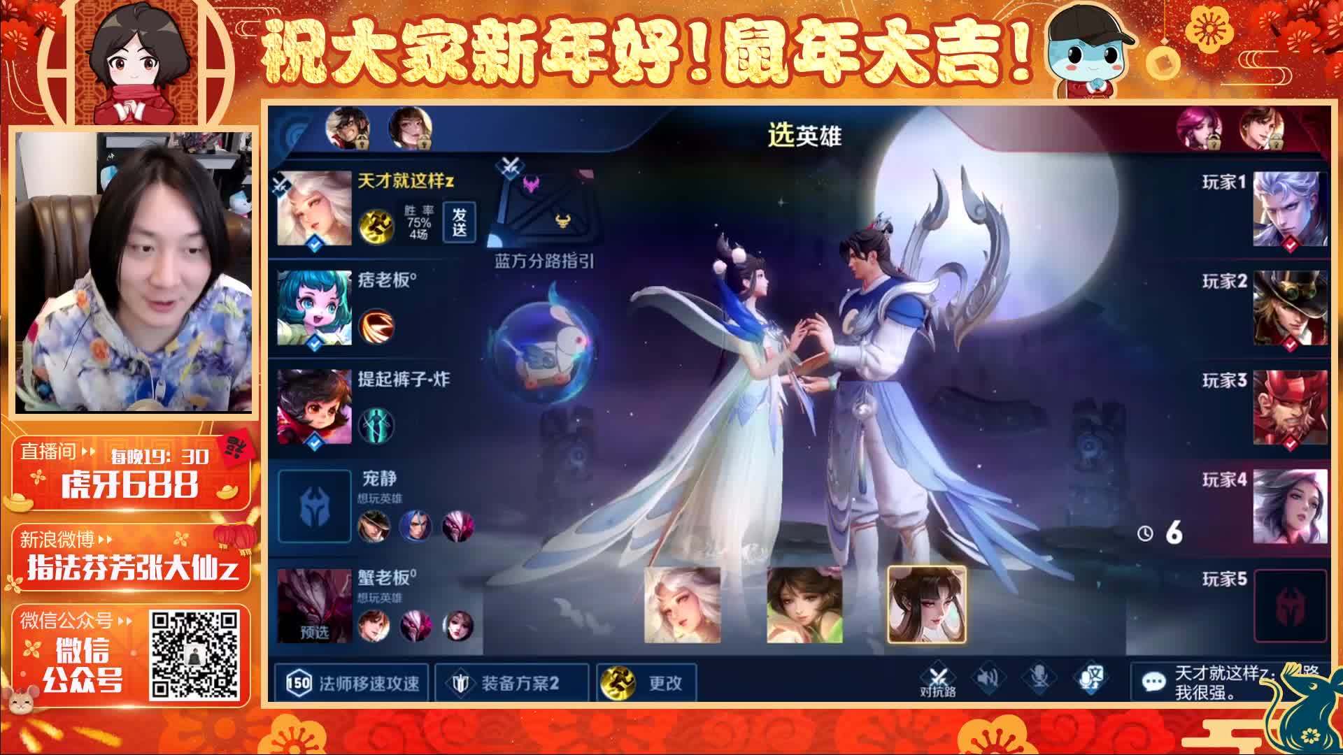 王者荣耀张大仙